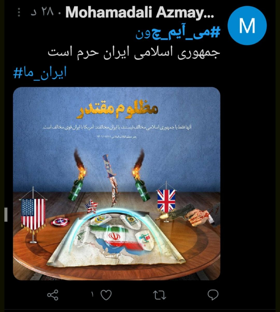 الإيرانيون يحيون ذكرى انتصار الثورة الإسلامية على مواقع التواصل الاجتماعي 9