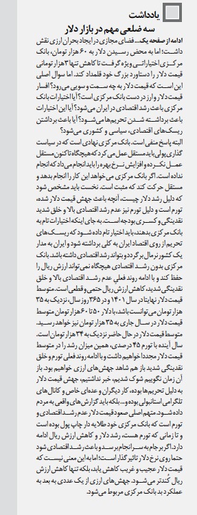 مانشيت إيران: هل يهدف غروسي للاحتفاظ بمنصبه من وراء زيارة طهران؟ 7