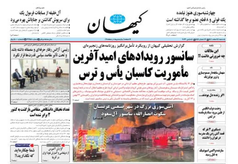 مانشيت إيران: بتعاونها مع غروسي.. هل عززت طهران أوراقها التفاوضية؟ 6