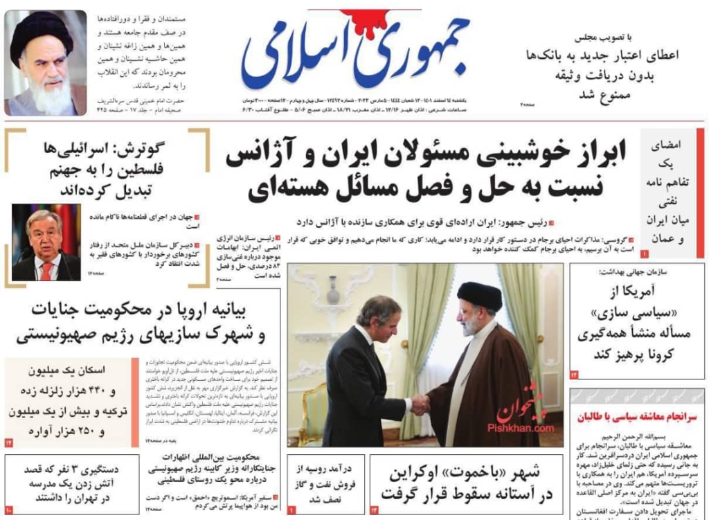 مانشيت إيران: بتعاونها مع غروسي.. هل عززت طهران أوراقها التفاوضية؟ 5