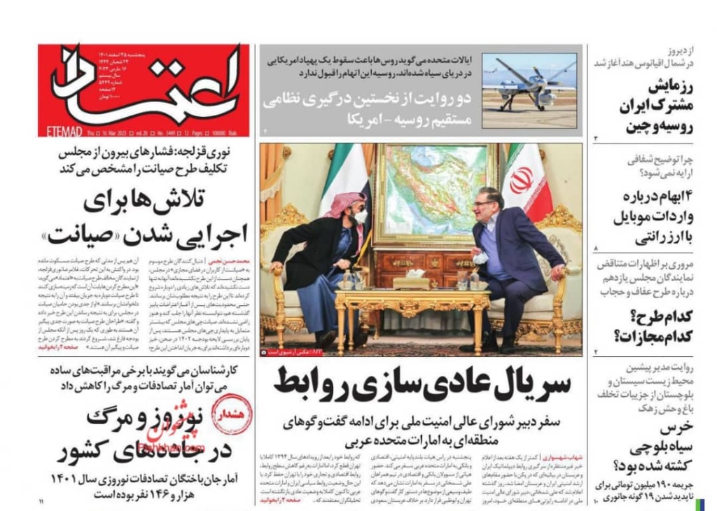 مانشيت إيران: التوازن في العلاقات الدولية.. مفتاح إيران نحو الانفتاح 7