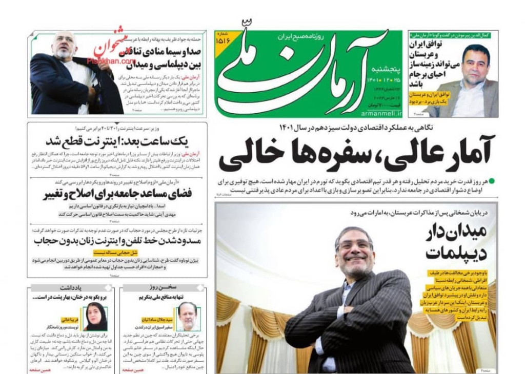 مانشيت إيران: التوازن في العلاقات الدولية.. مفتاح إيران نحو الانفتاح 1
