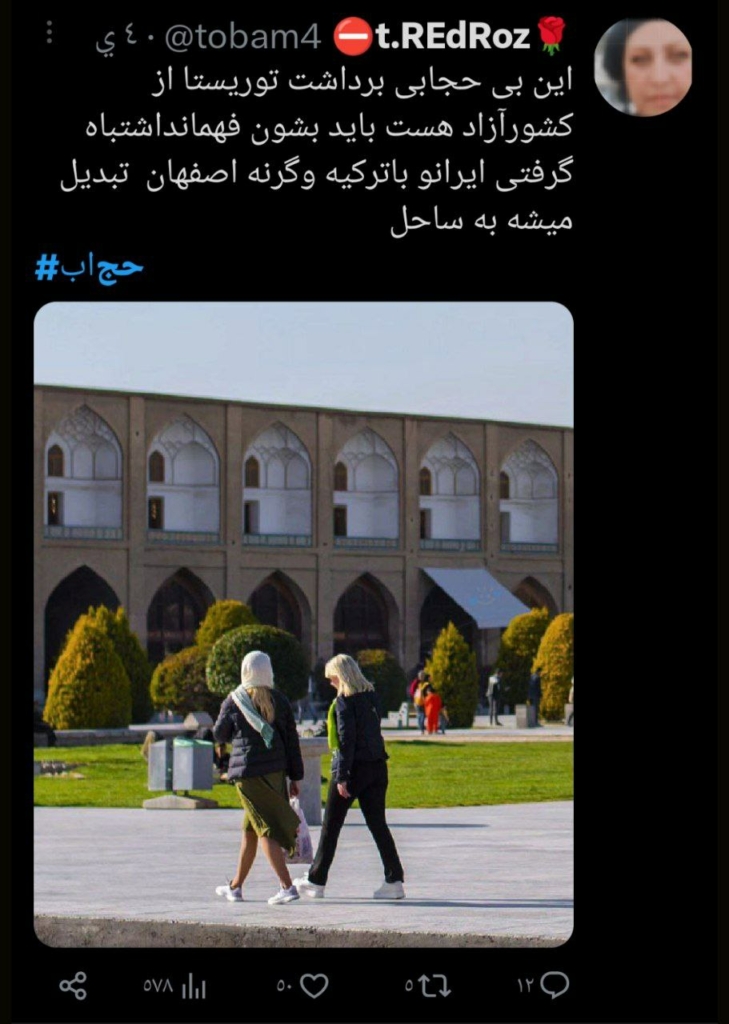 حملات على مواقع التواصل للتعامل بـ"حزم" مع خلع الحجاب في إيران 4