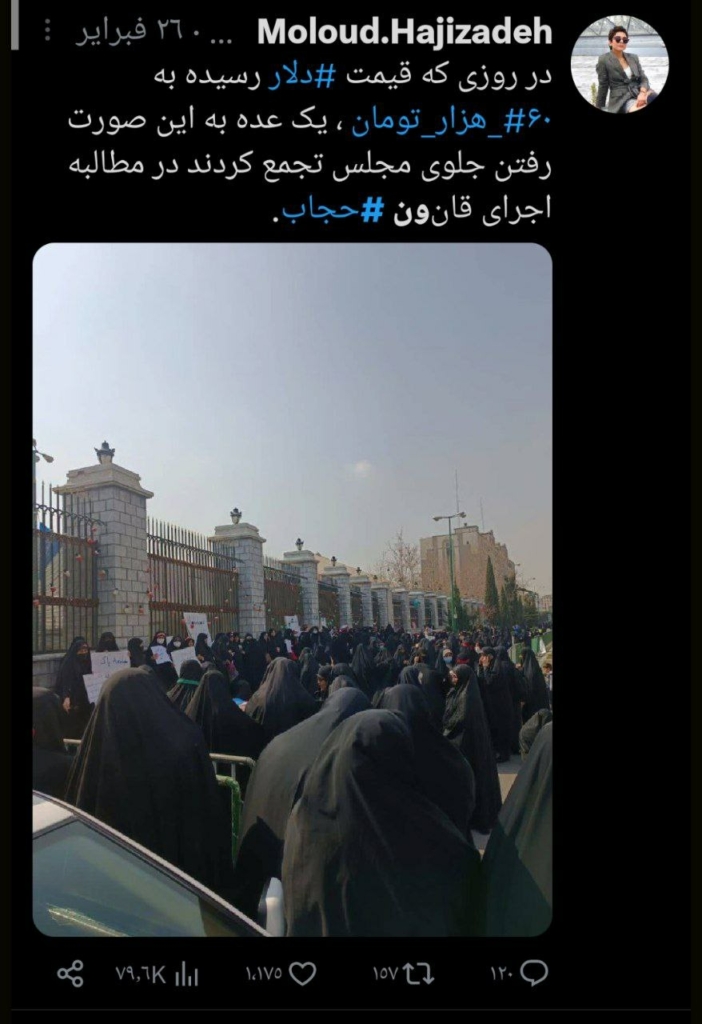 حملات على مواقع التواصل للتعامل بـ"حزم" مع خلع الحجاب في إيران 6