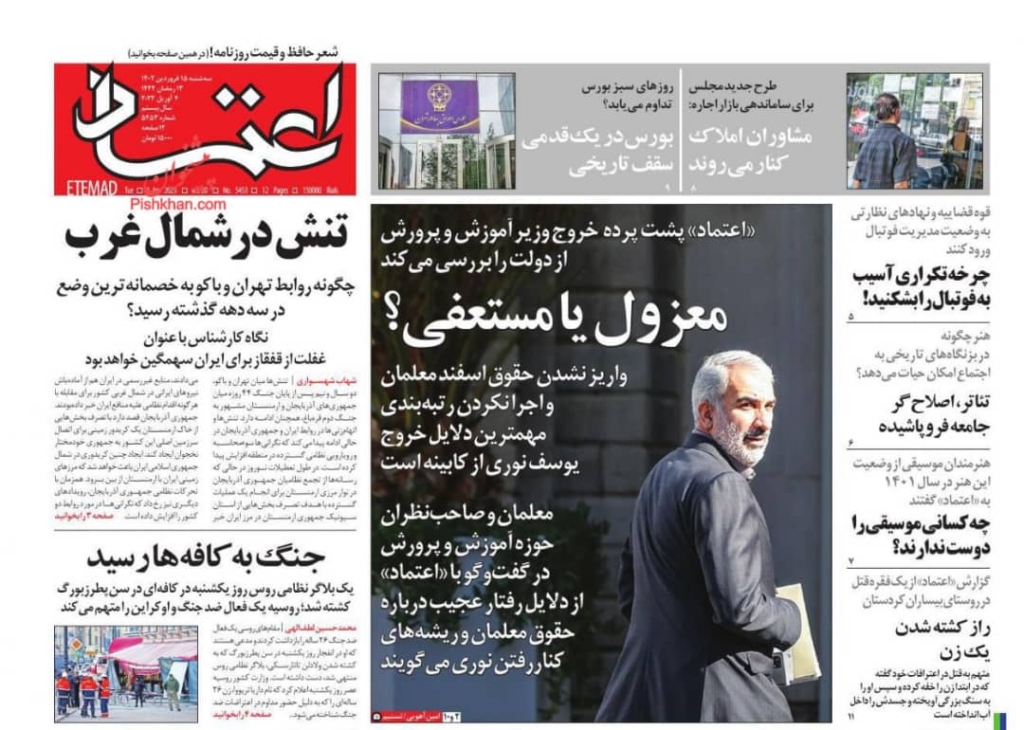 مانشيت إيران: قراءة في خلفية "التحول" الذي دعا إليه خامنئي 7