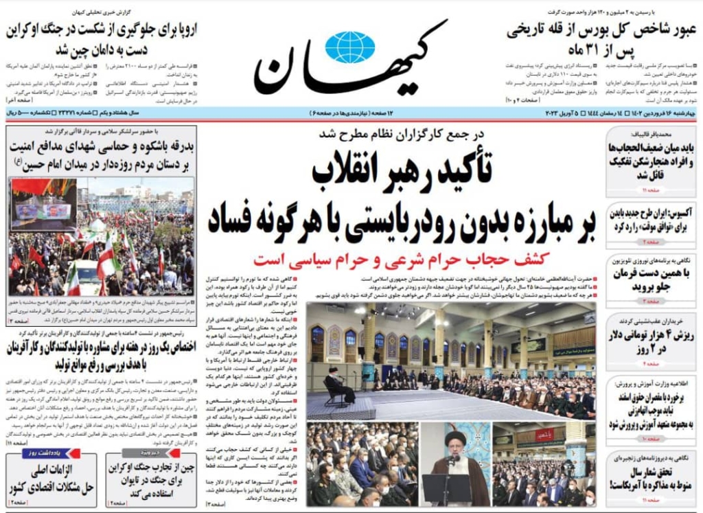 مانشيت إيران: هل يشكل مقترح روحاني بالاستفتاء حلًا لأزمات البلاد؟ 1