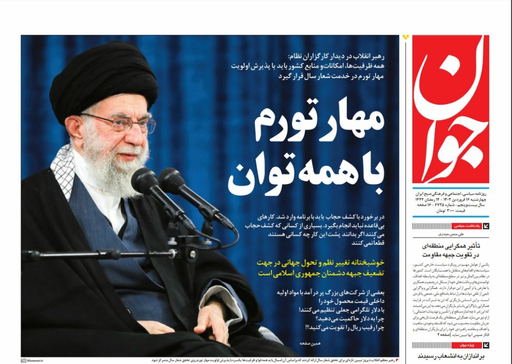 مانشيت إيران: هل يشكل مقترح روحاني بالاستفتاء حلًا لأزمات البلاد؟ 4