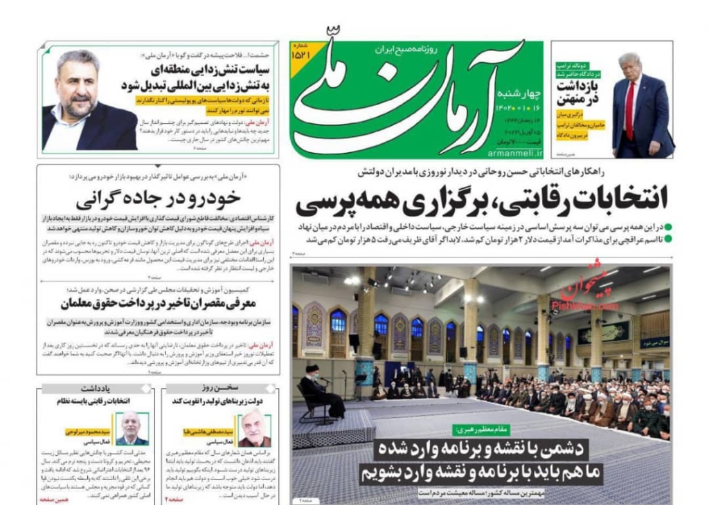 مانشيت إيران: هل يشكل مقترح روحاني بالاستفتاء حلًا لأزمات البلاد؟ 8