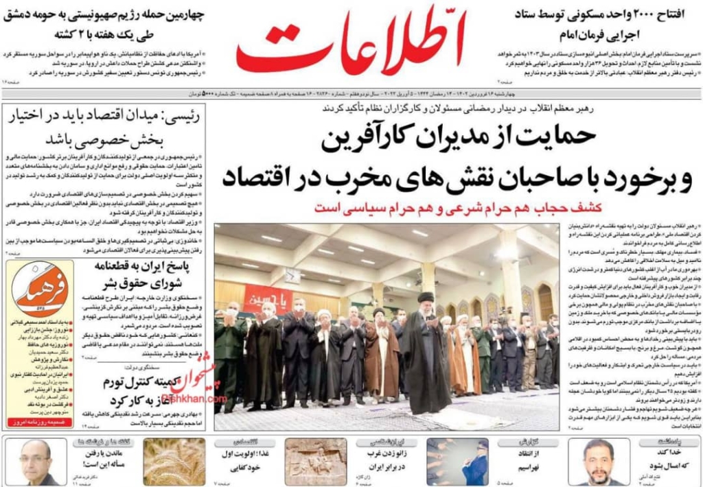 مانشيت إيران: هل يشكل مقترح روحاني بالاستفتاء حلًا لأزمات البلاد؟ 2