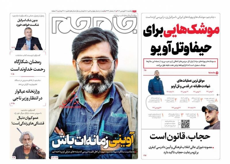 مانشيت إيران: هل فقدت الحكومة الإيرانية ثقة المجتمع الإيراني؟ 3