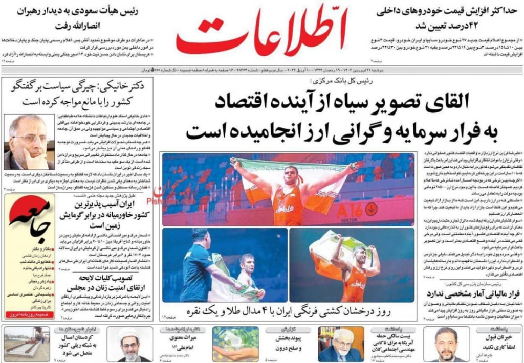مانشيت إيران: الاتفاق السعودي- الإيراني.. مدخل لحل أزمات المنطقة؟ 2