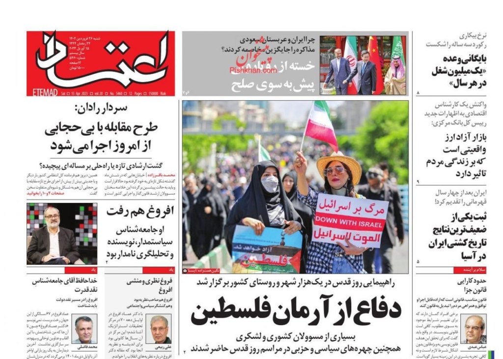 مانشيت إيران: قانون الحجاب الإجباري الجديد.. محطة جديدة للمواجهة؟ 6