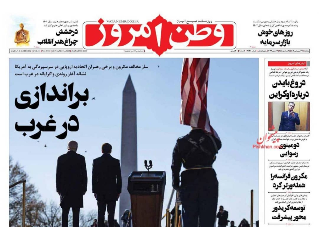 مانشيت إيران: كيف تؤثر سياسة أميركا على العلاقات بين طهران والرياض؟ 3
