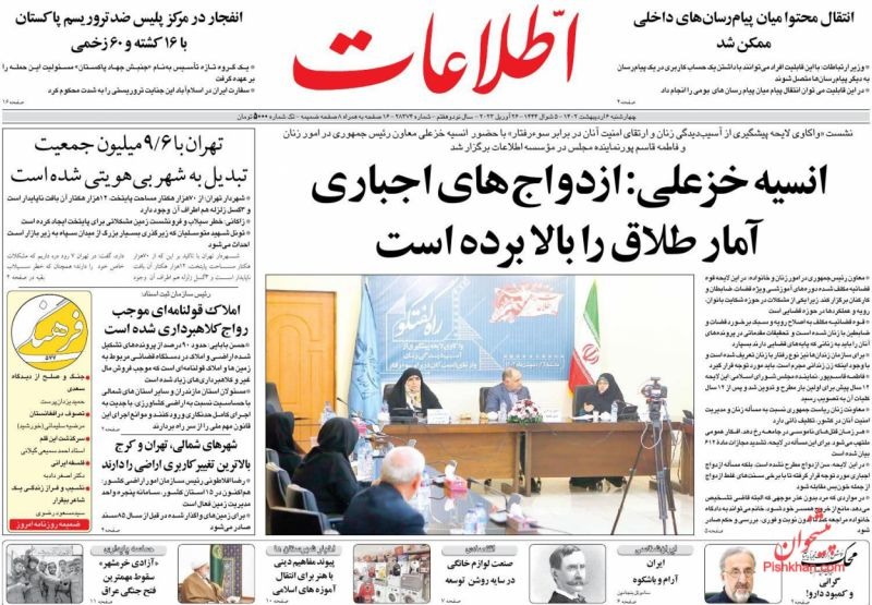 مانشيت إيران: هل يكون الاتفاق النووي المقبل من دون الولايات المتحدة؟ 2