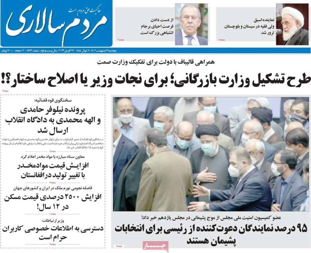 مانشيت إيران: هل حاول وزير الصناعة منع استجوابه في البرلمان؟ 4