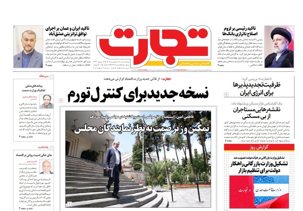مانشيت إيران: هل حاول وزير الصناعة منع استجوابه في البرلمان؟ 3