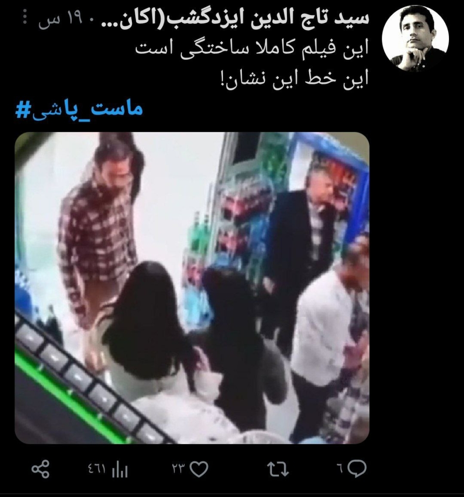 هجوم باللبن على سيدتين بدون حجاب يحدث ضجة في إيران 7