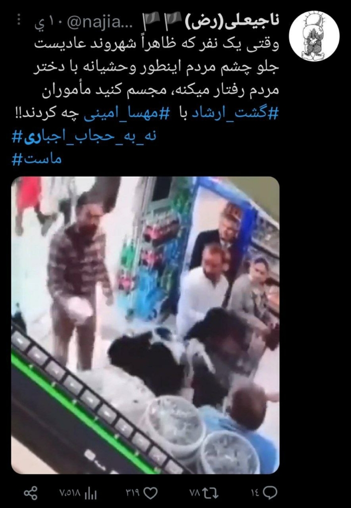 هجوم باللبن على سيدتين بدون حجاب يحدث ضجة في إيران 1