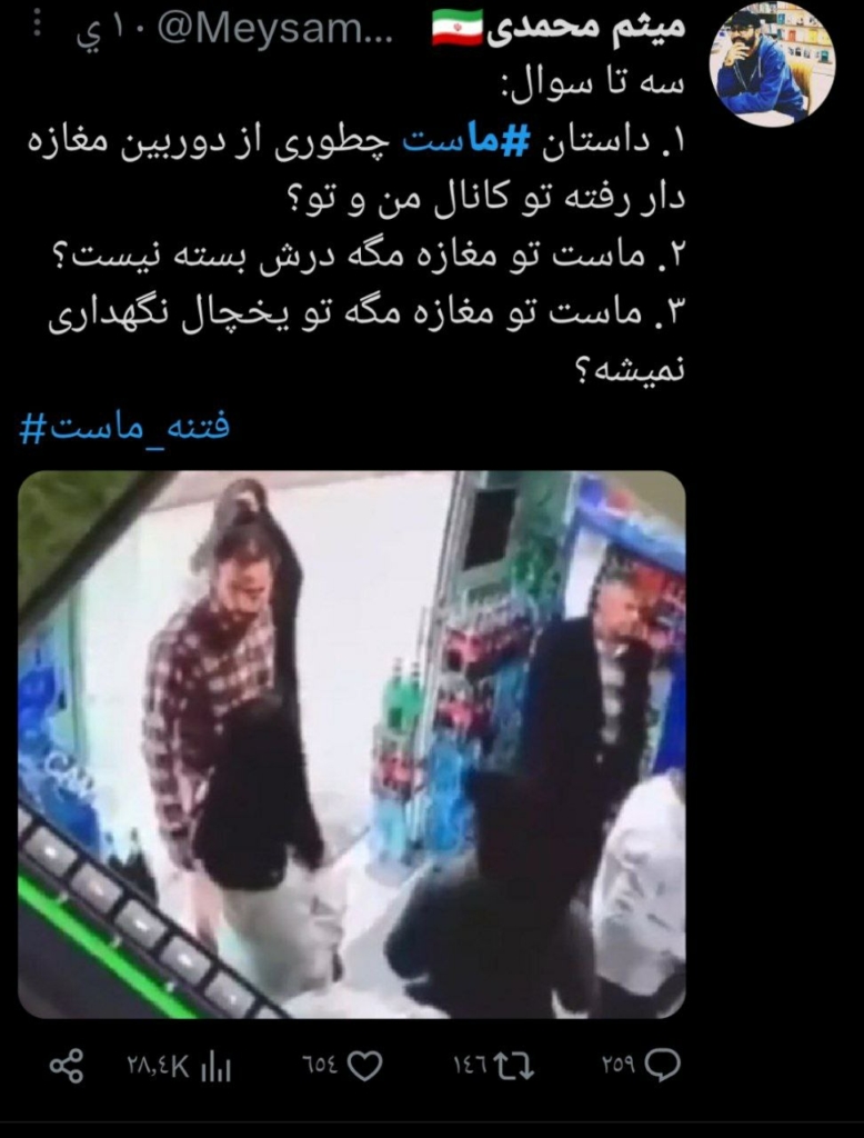 هجوم باللبن على سيدتين بدون حجاب يحدث ضجة في إيران 4