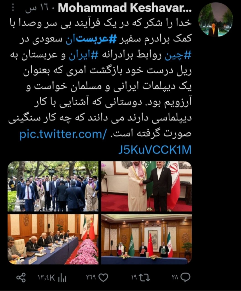 هل يثق الإيرانيون في الاتفاق الإيراني - السعودي؟ 2