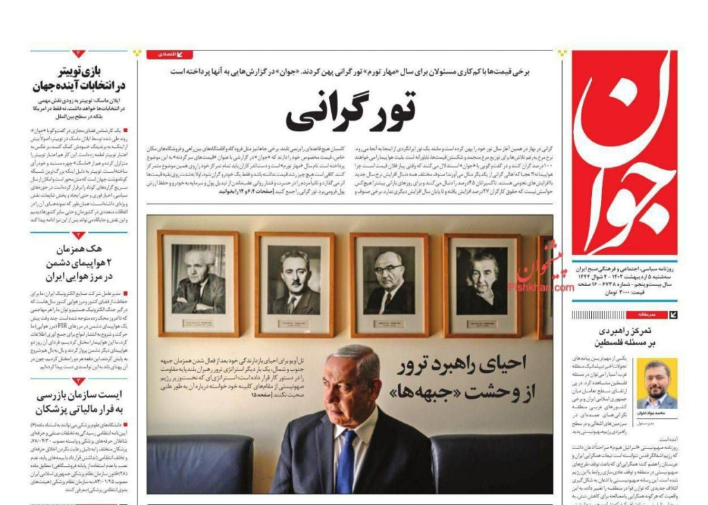 مانشيت إيران: هل انتهت مرحلة الربيع العربي؟ 5