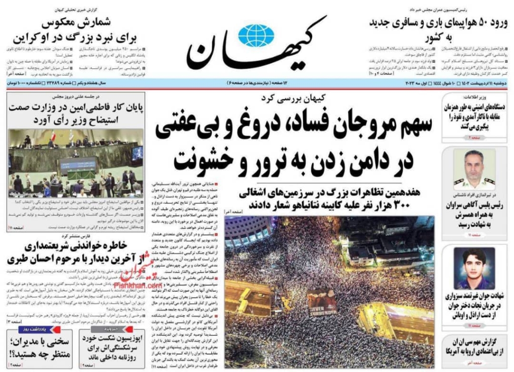 مانشيت إيران: هل تُنهي إقالة وزير الصناعة التعاون بين البرلمان والحكومة؟ 6