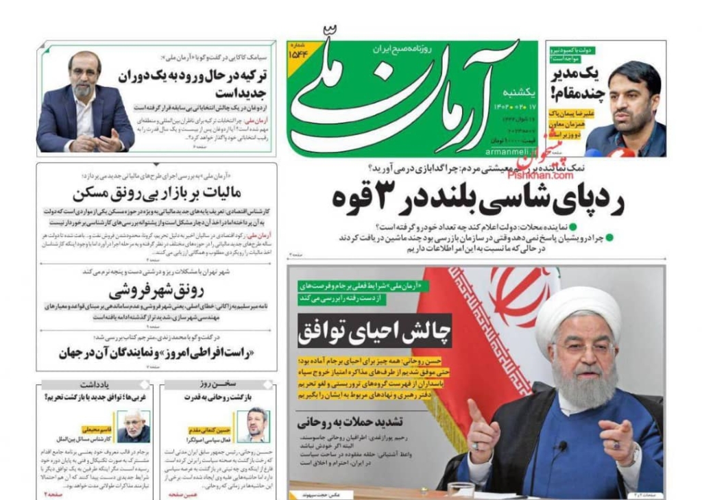 مانشيت إيران: هل يتجه الغرب نحو إعادة فرض عقوبات الأمم المتحدة على إيران؟ 1