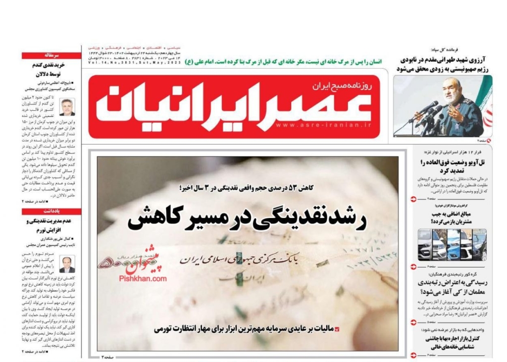 مانشيت إيران: هجرة الأطباء.. خطر كبير يهدد نظام إيران الصحي 2