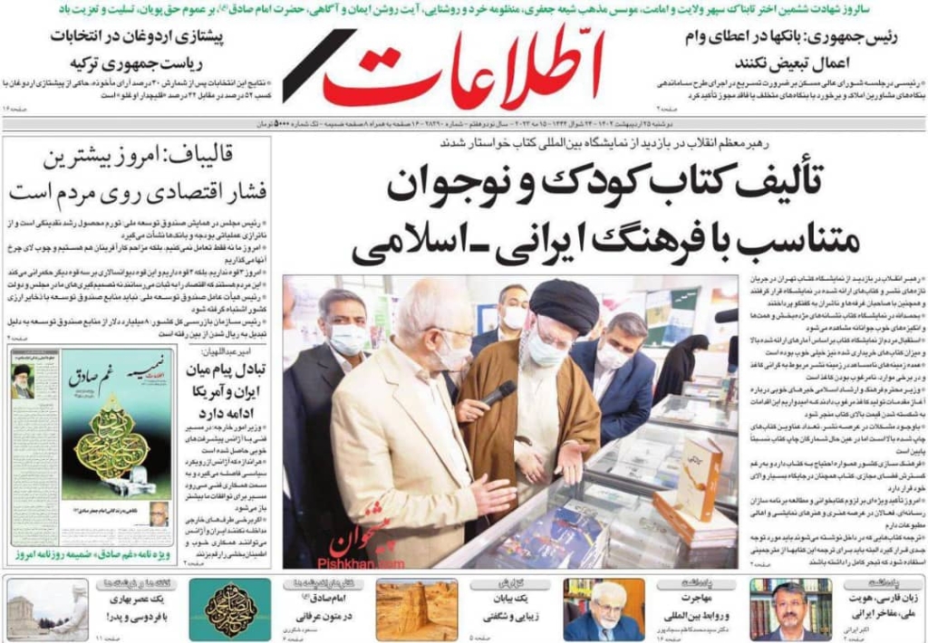مانشيت إيران: هل تسير طهران وفق خطة للتخلص من الضغوط؟ 4
