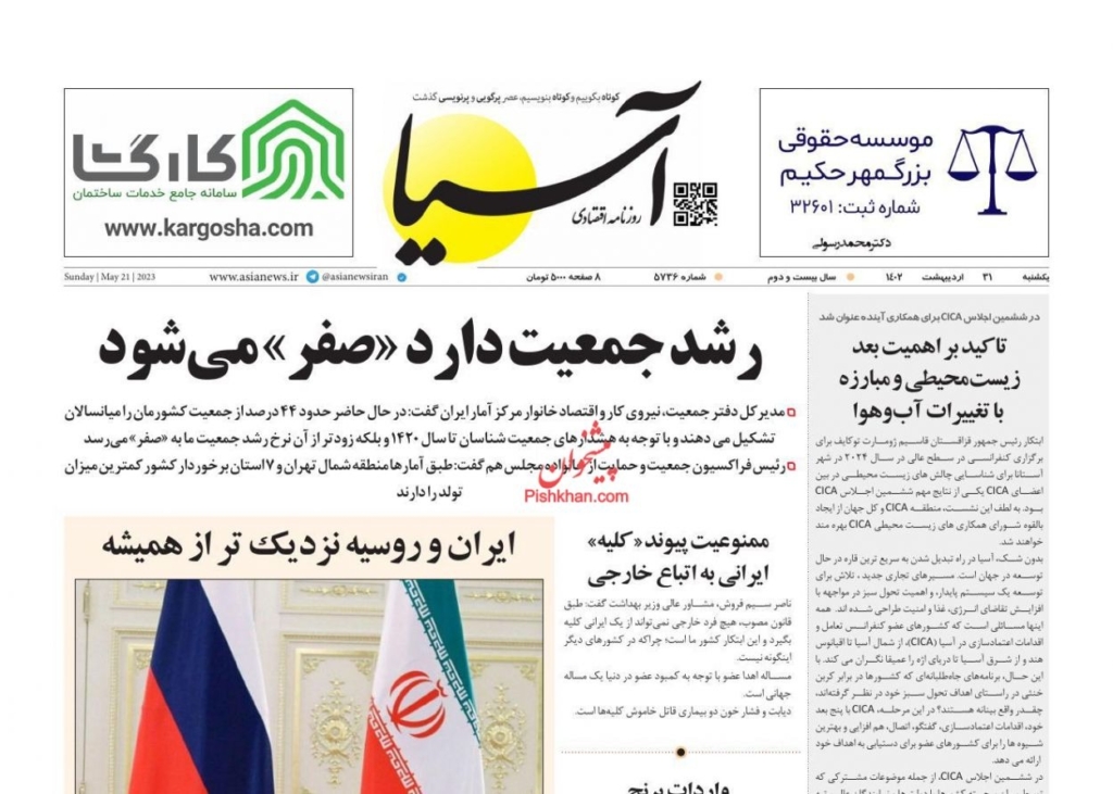 مانشيت إيران: ما هي تداعيات التوتر بين إيران وطالبان؟ 3
