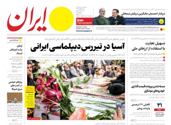 مانشيت إيران: ما المزايا التي جعلت احمديان أمينا للمجلس الأعلى للأمن القومي؟ 4