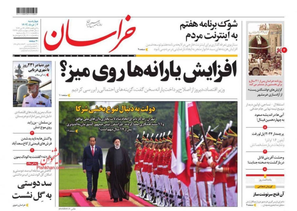 مانشيت إيران: هل تُخرج الاتفاقيات الاقتصاد الإيراني من ركوده؟ 2