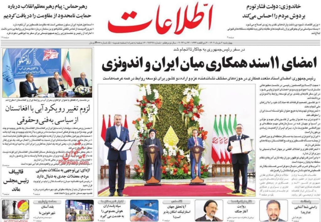 مانشيت إيران: هل تُخرج الاتفاقيات الاقتصاد الإيراني من ركوده؟ 3