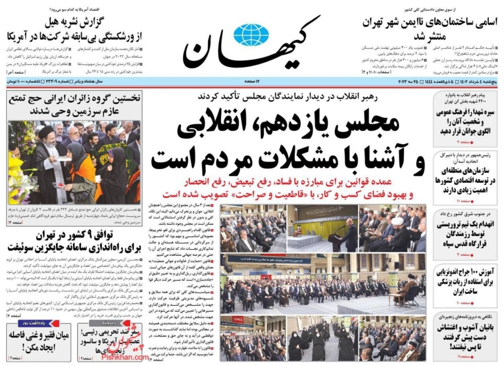 مانشيت إيران: هل تتقدّم إيران بشكوى ضد "طالبان" في مجلس الأمن؟ 5