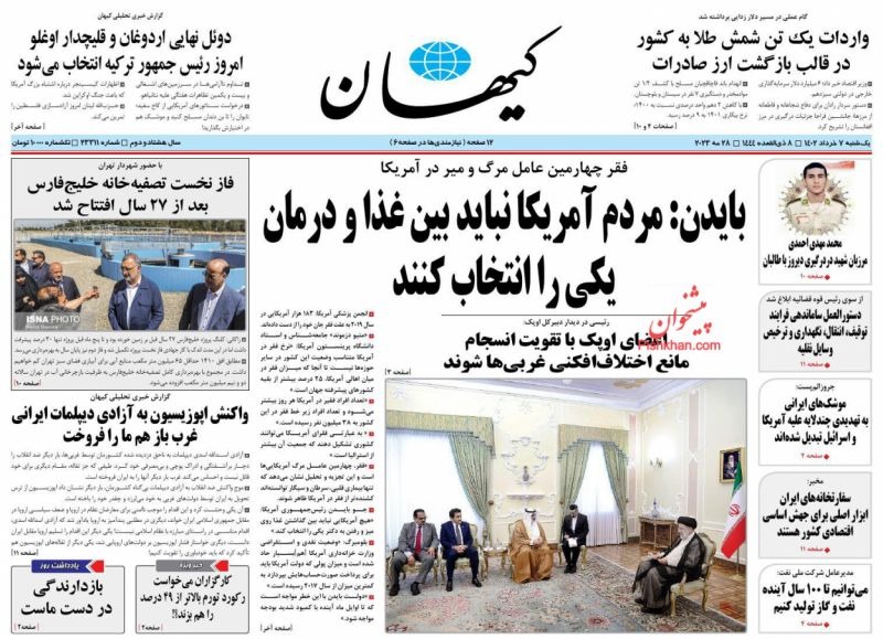 مانشيت إيران: هل أخطأت طهران في تعاملها مع وصول "طالبان" للحكم في أفغانستان؟ 6