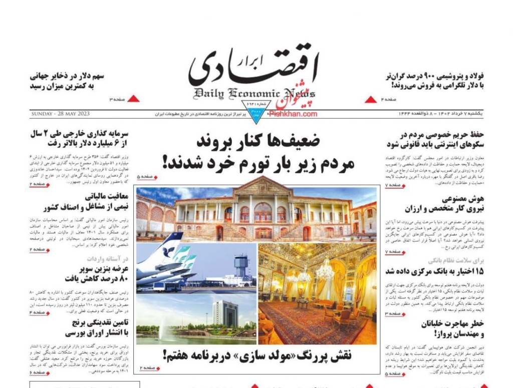 مانشيت إيران: هل أخطأت طهران في تعاملها مع وصول "طالبان" للحكم في أفغانستان؟ 4