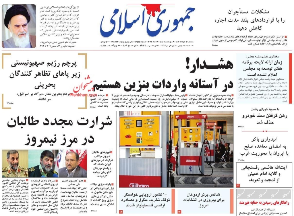 مانشيت إيران: هل أخطأت طهران في تعاملها مع وصول "طالبان" للحكم في أفغانستان؟ 3