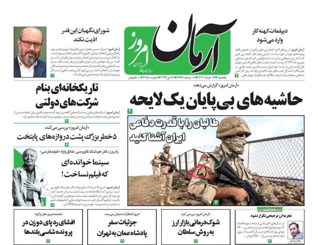 مانشيت إيران: هل أخطأت طهران في تعاملها مع وصول "طالبان" للحكم في أفغانستان؟ 1