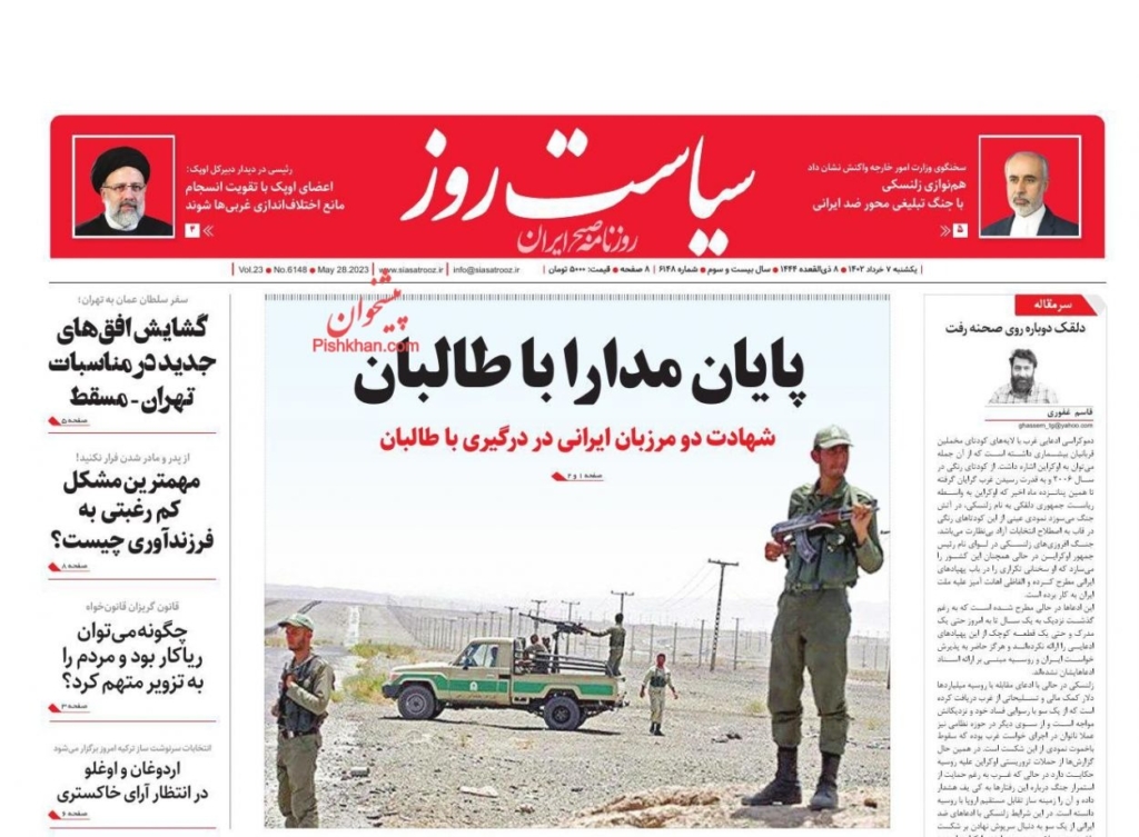 مانشيت إيران: هل أخطأت طهران في تعاملها مع وصول "طالبان" للحكم في أفغانستان؟ 2