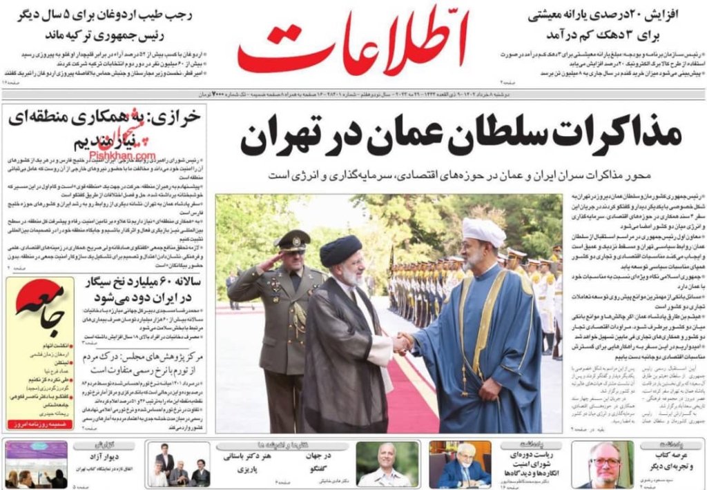 مانشيت إيران: ما أهمية زيارة سلطان عُمان لطهران؟ 4