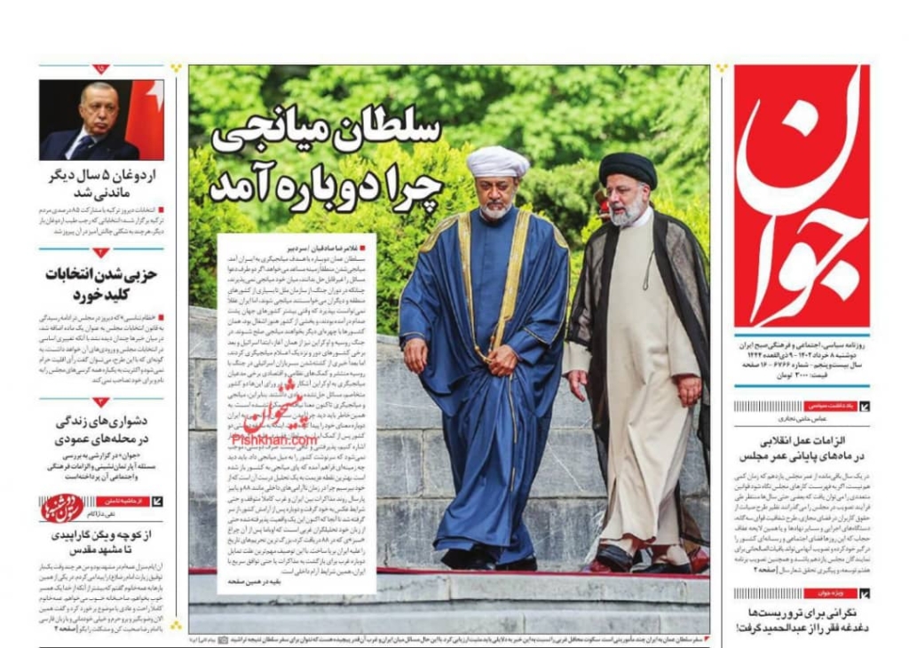مانشيت إيران: ما أهمية زيارة سلطان عُمان لطهران؟ 5