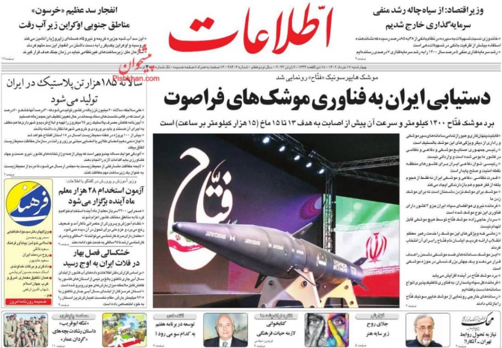 مانشيت إيران: ما هي رسائل صاروخ "فتاح" الإيراني؟ 4