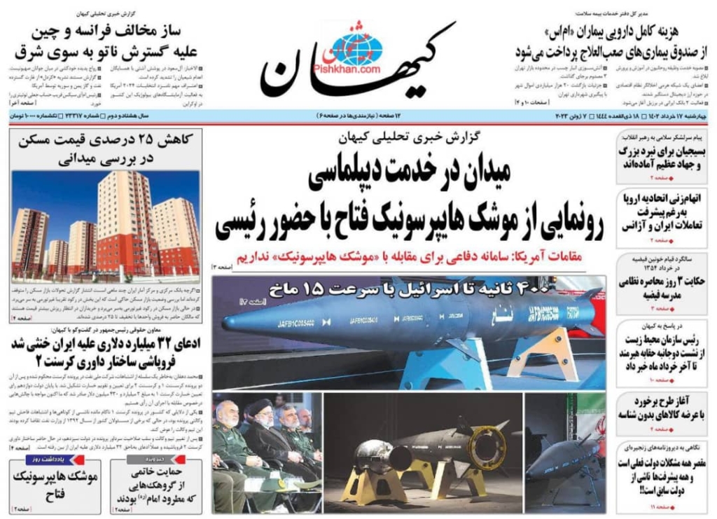 مانشيت إيران: ما هي رسائل صاروخ "فتاح" الإيراني؟ 3