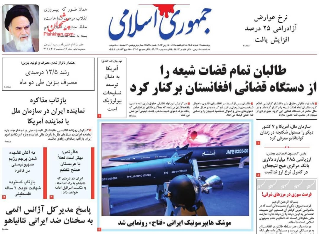 مانشيت إيران: ما هي رسائل صاروخ "فتاح" الإيراني؟ 7