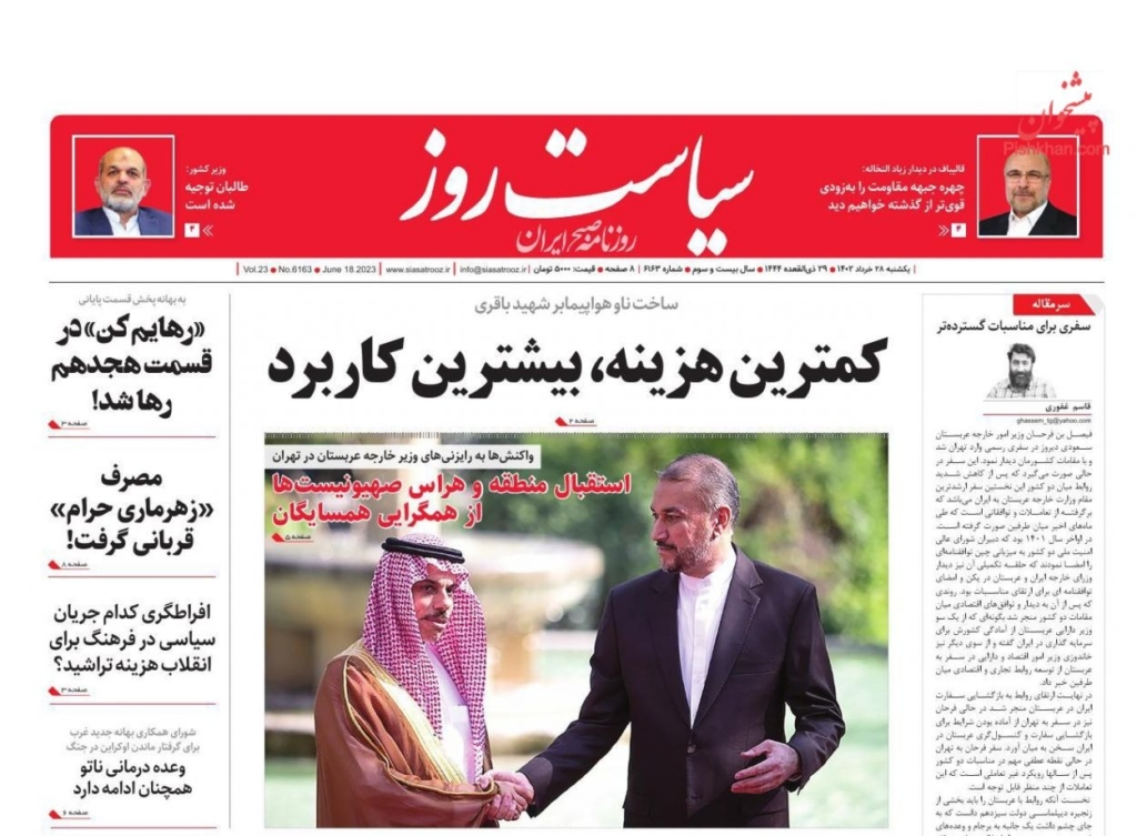 مانشيت إيران: ما هي أفق التقارب السعودي – الإيراني؟ 2