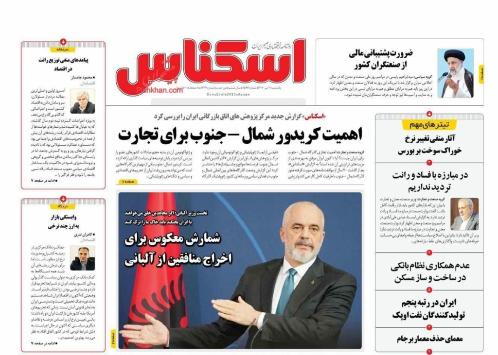 مانشيت إيران: هل نجح البرلمان بتحقيق مطالب الناس؟ 2