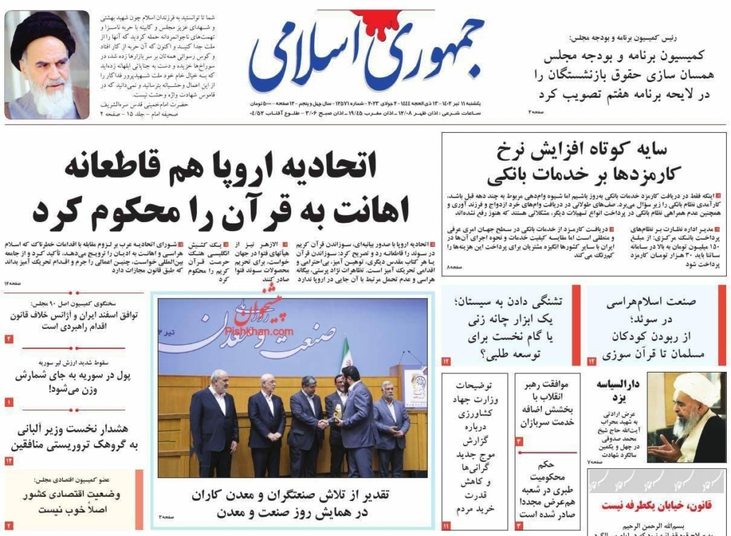 مانشيت إيران: هل نجح البرلمان بتحقيق مطالب الناس؟ 3