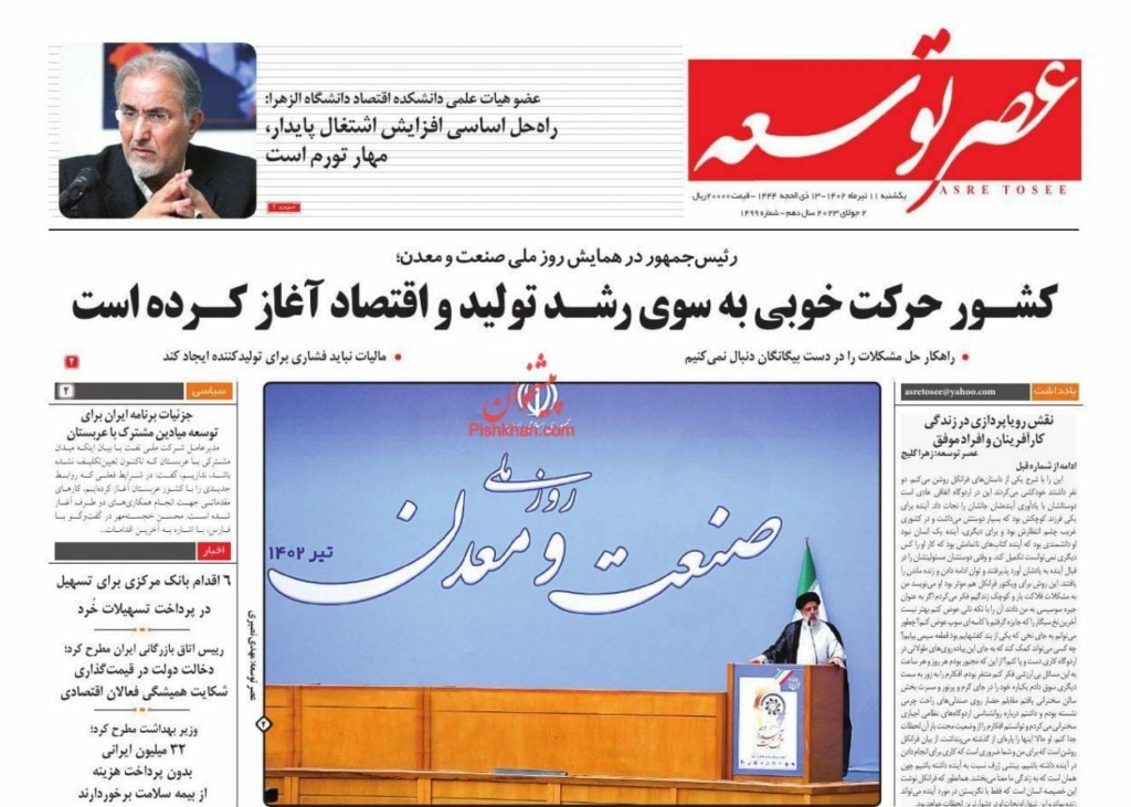 مانشيت إيران: هل نجح البرلمان بتحقيق مطالب الناس؟ 4