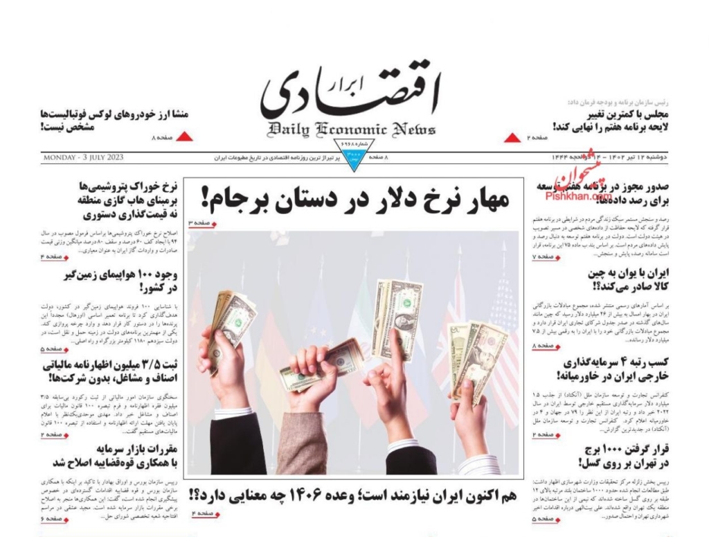 مانشيت إيران: هل ينهض الاقتصاد رغم العقوبات؟ 3