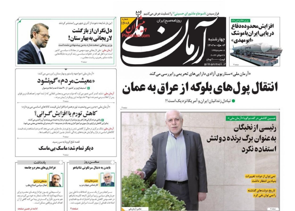 مانشيت إيران: هل دفعت طهران ثمن الاتفاق مع الرياض؟ 1